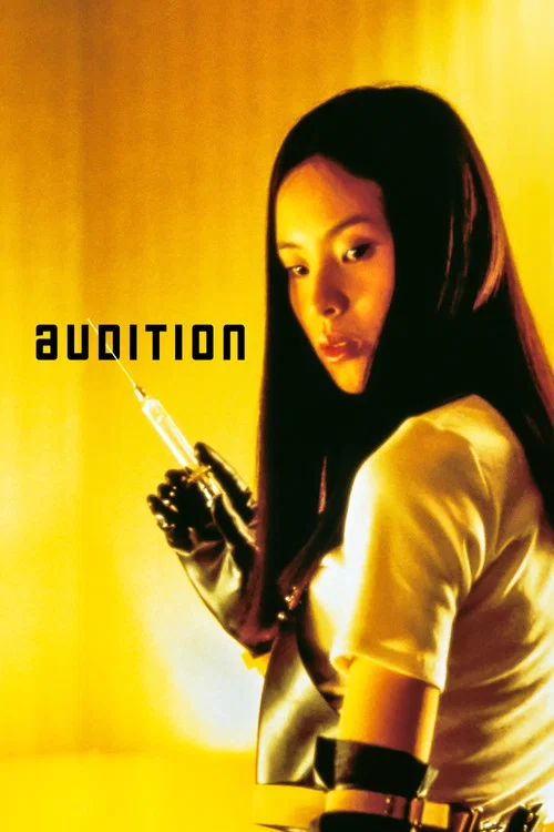 پوستر Audition
