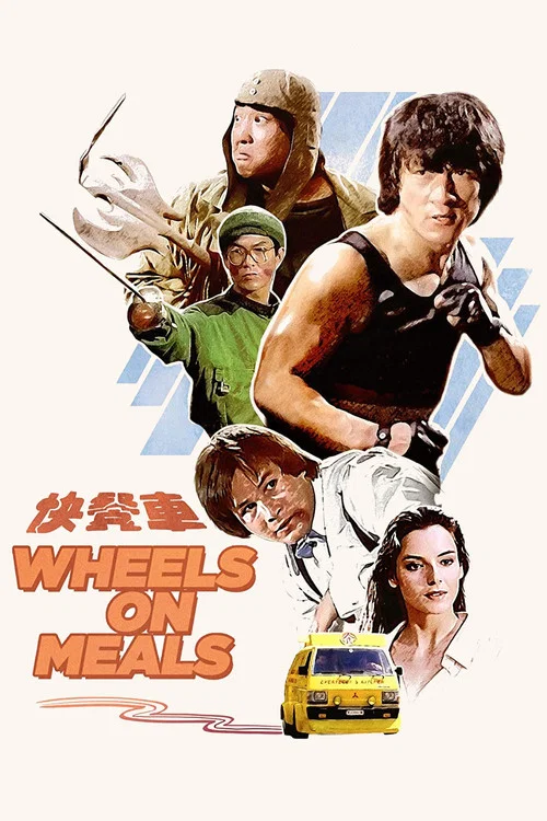پوستر Wheels on Meals