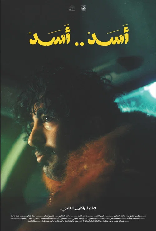 پوستر Asad..Asad