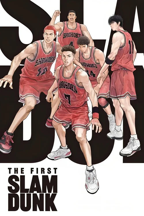 پوستر The First Slam Dunk