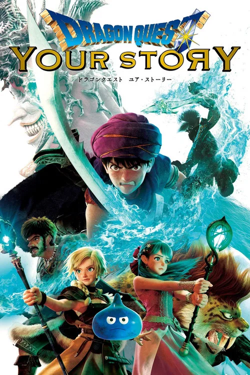 پوستر Dragon Quest: Your Story
