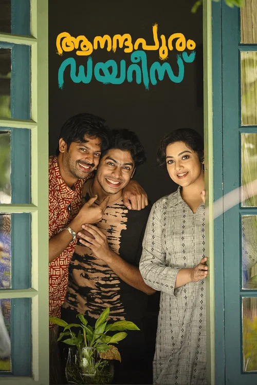 پوستر Anandapuram Diaries