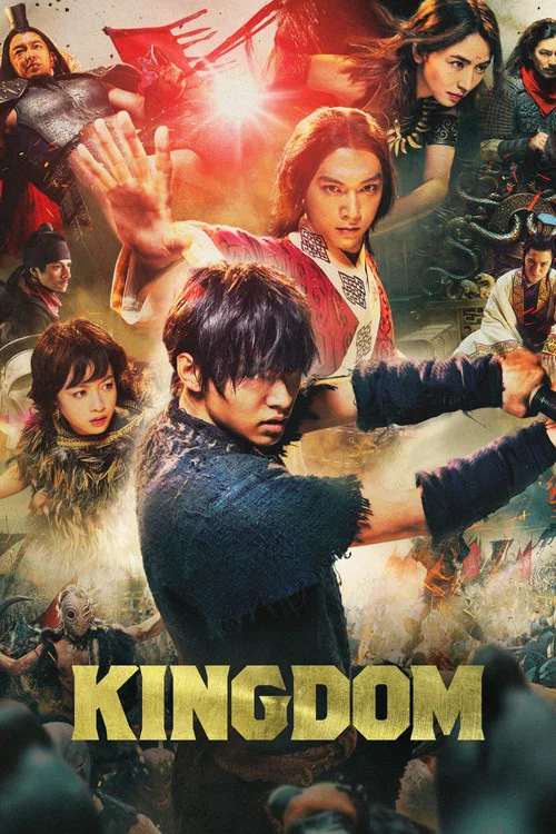 پوستر Kingdom