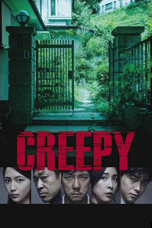 پوستر Creepy