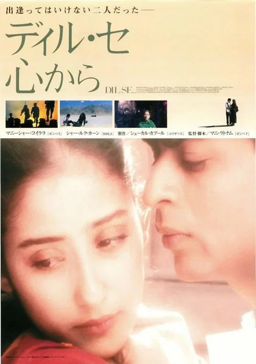پوستر Dil Se..