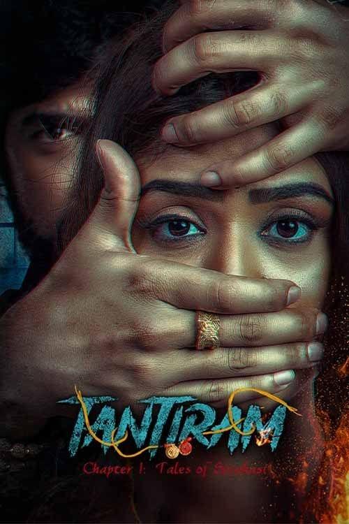 پوستر Tantiram