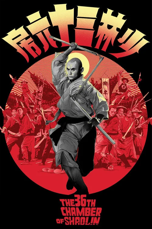 پوستر The 36th Chamber of Shaolin
