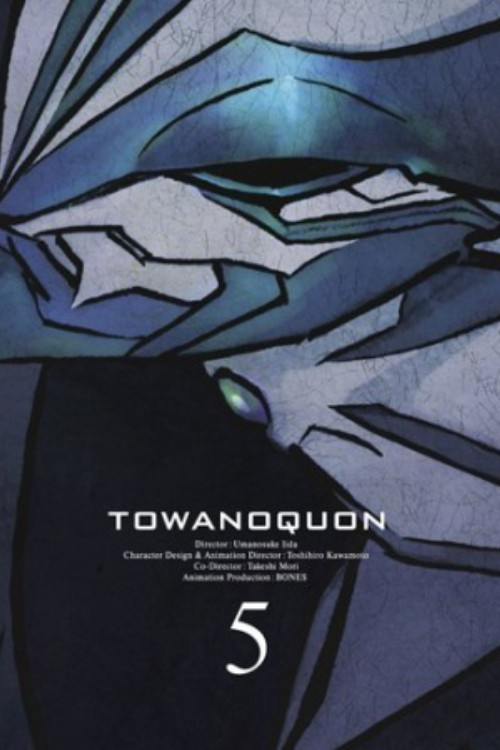 پوستر Towa no Quon 5: The Return of the Invincible