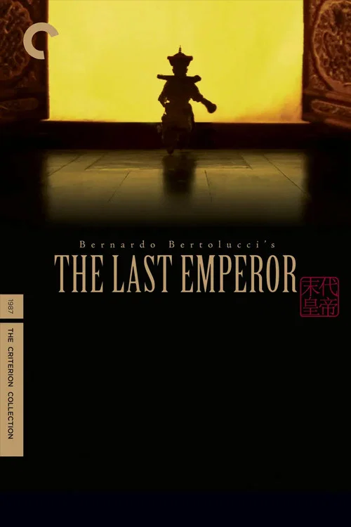 پوستر The Last Emperor
