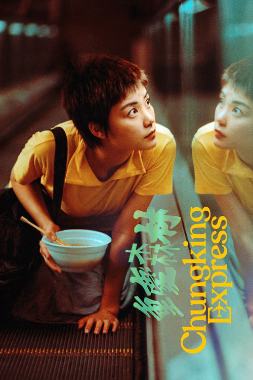 پوستر Chungking Express