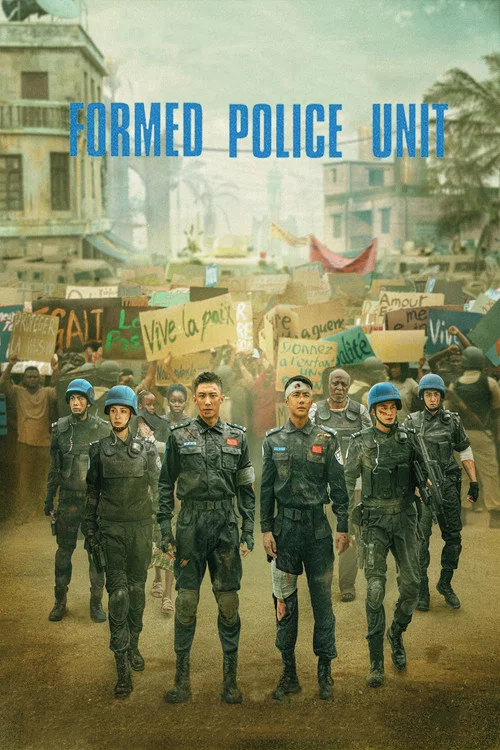 پوستر Formed Police Unit