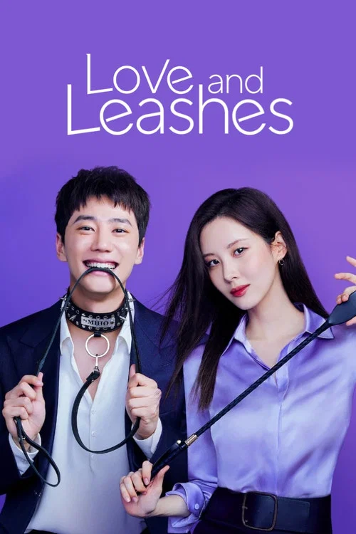 پوستر Love and Leashes