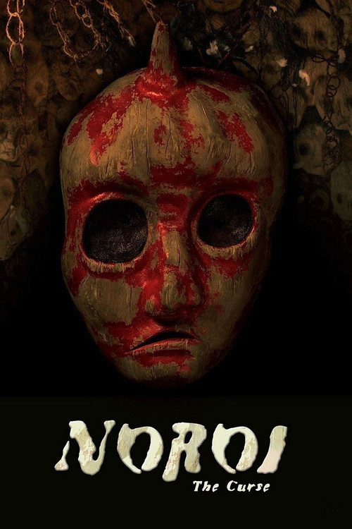 پوستر Noroi: The Curse