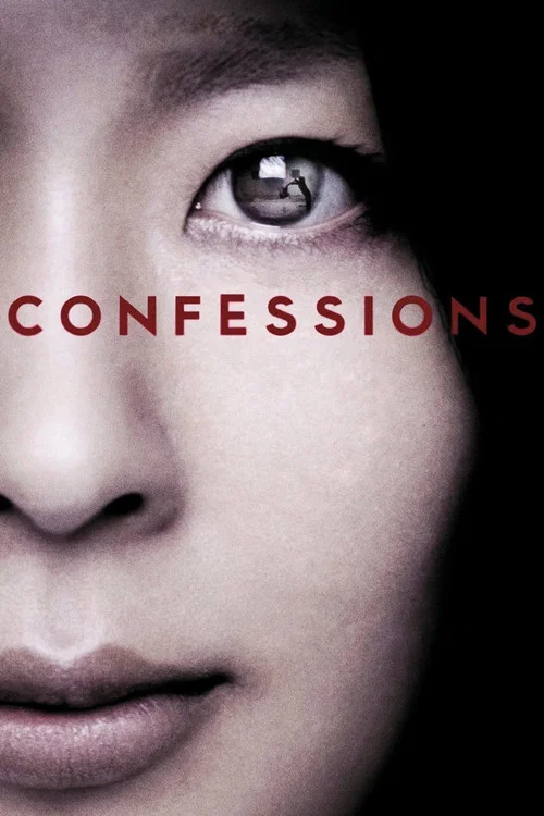 پوستر Confessions
