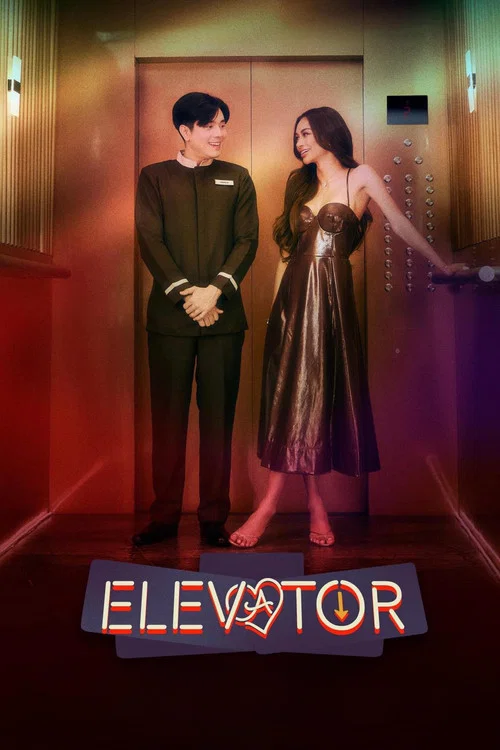 پوستر Elevator