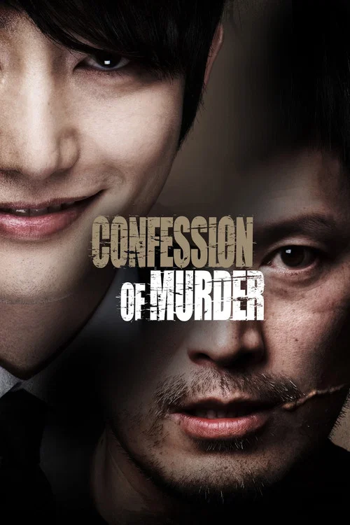 پوستر Confession of Murder