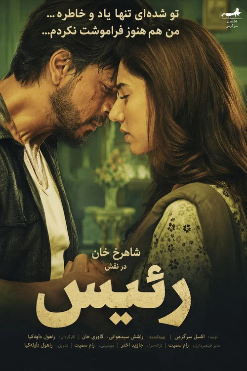پوستر Raees