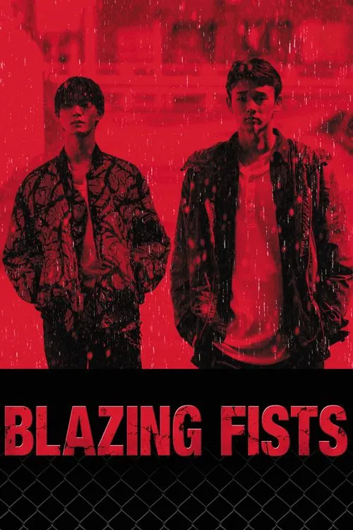 پوستر Blazing Fists