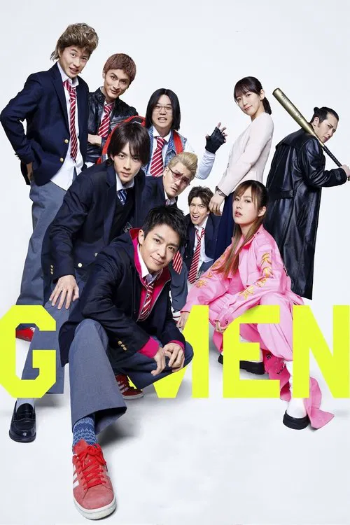 پوستر G-Men