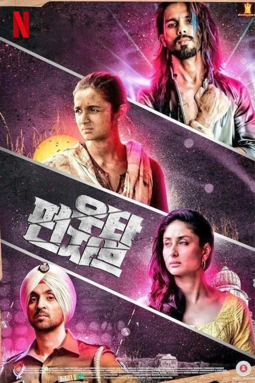 پوستر Udta Punjab