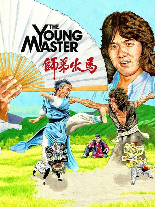 پوستر The Young Master