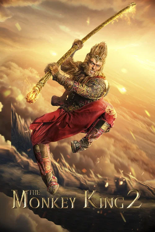 پوستر The Monkey King 2