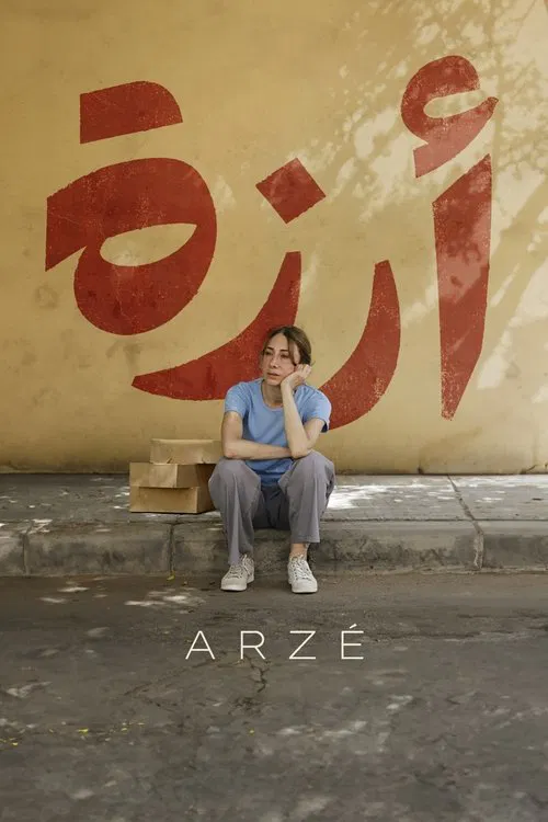 پوستر Arzé