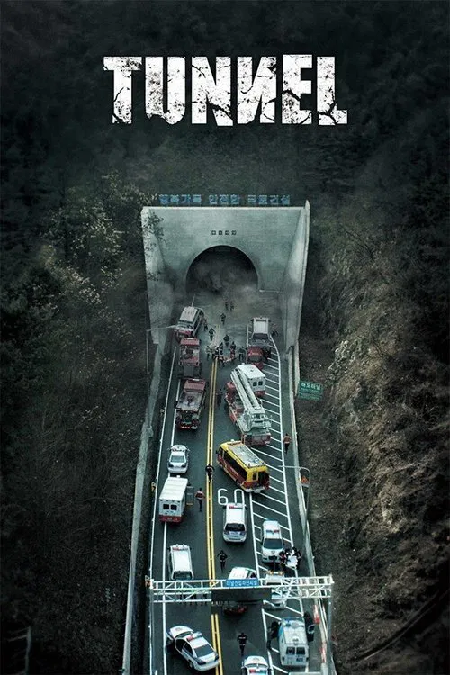پوستر Tunnel