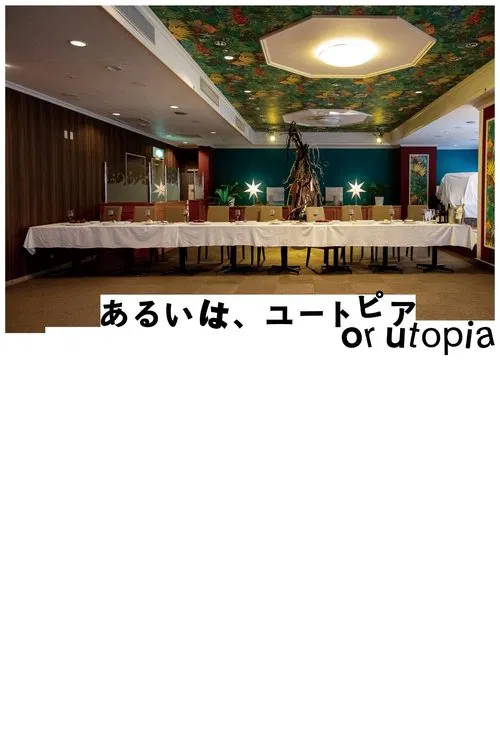 پوستر Or Utopia