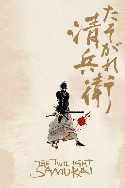 پوستر The Twilight Samurai