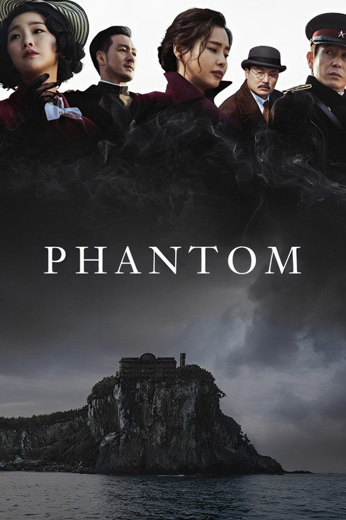 پوستر Phantom