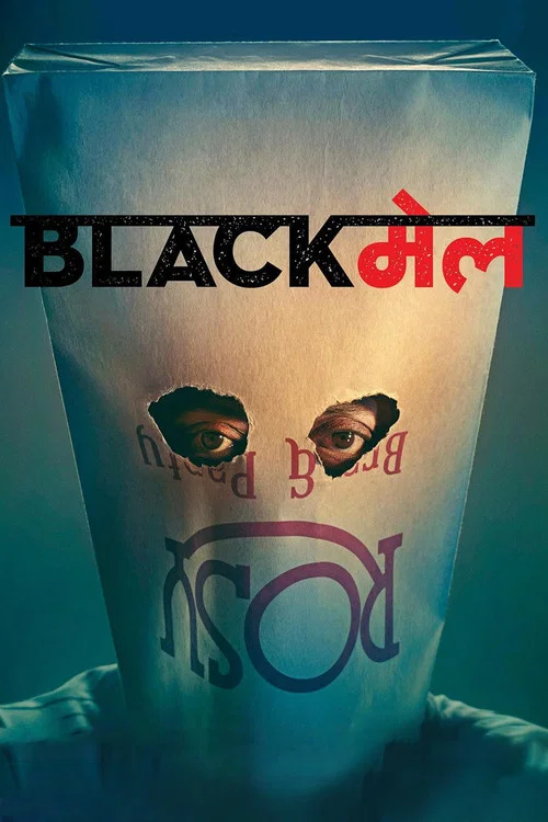 پوستر Blackmail