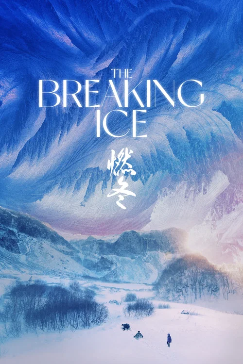 پوستر The Breaking Ice