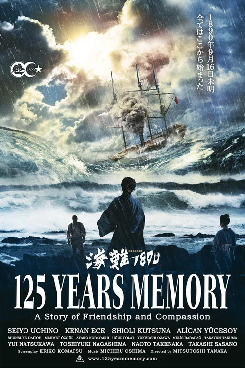 پوستر 125 Years Memory