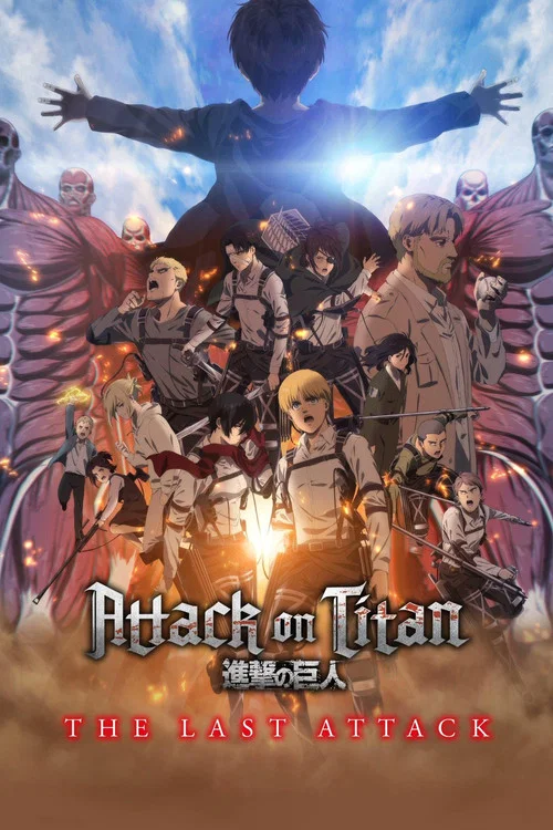 پوستر Attack on Titan: THE LAST ATTACK