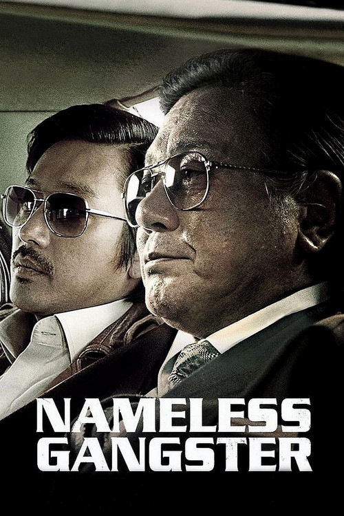 پوستر Nameless Gangster