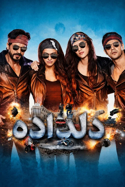 پوستر Dilwale