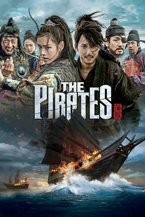 پوستر The Pirates