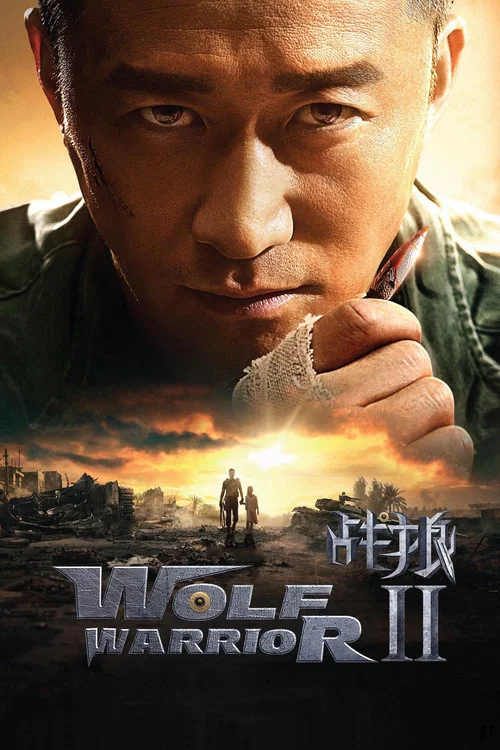 پوستر Wolf Warrior 2