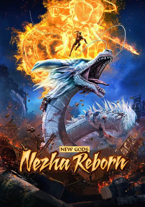 پوستر New Gods: Nezha Reborn