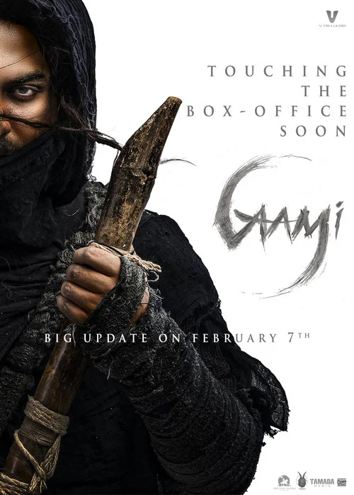 پوستر Gaami