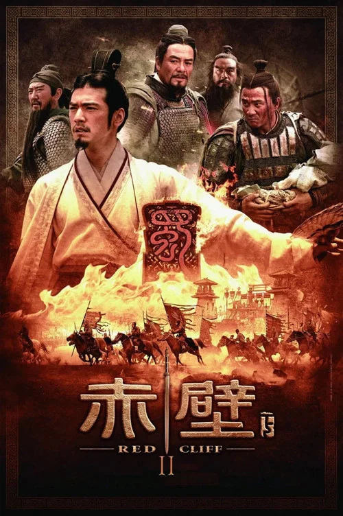 پوستر Red Cliff II