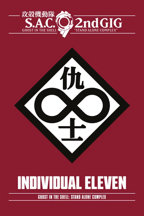 پوستر Ghost in the Shell: Stand Alone Complex 2nd GIG - Individual Eleven