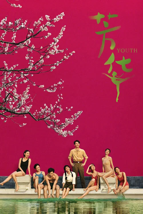 پوستر Youth
