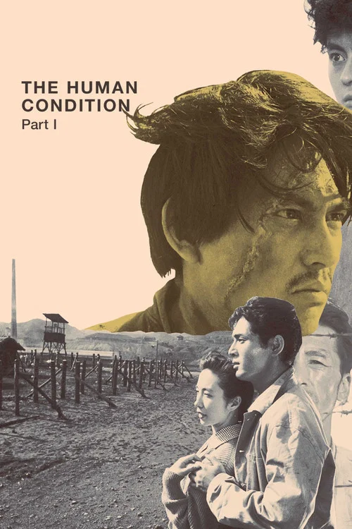 پوستر The Human Condition I: No Greater Love