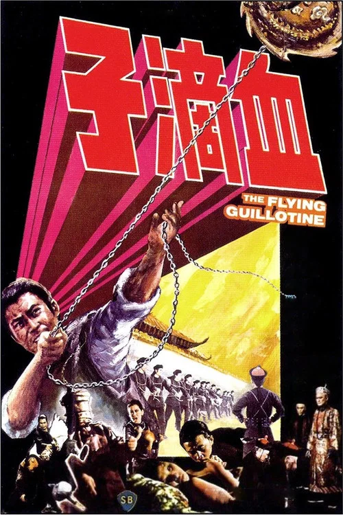 پوستر The Flying Guillotine