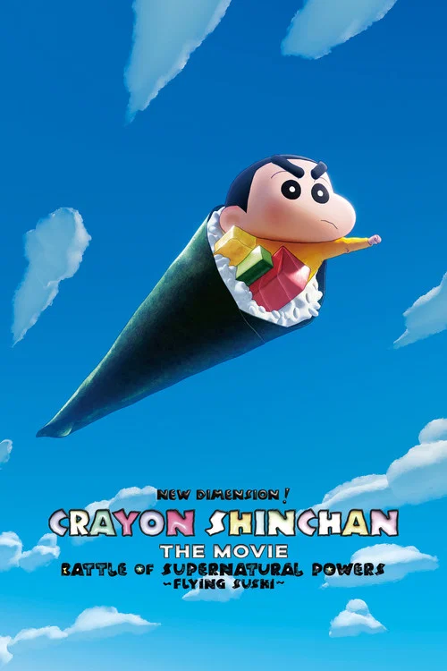 پوستر New Dimension! Crayon Shin-chan the Movie: Battle of Supernatural Powers ~Flying Sushi~
