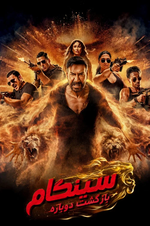 پوستر Singham Again