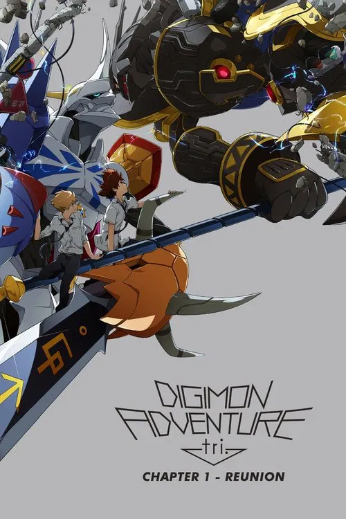 پوستر Digimon Adventure tri. Part 1: Reunion