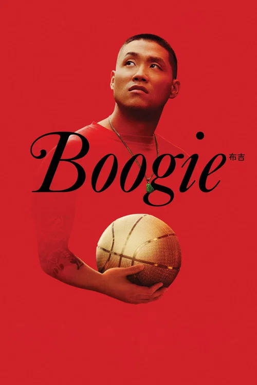 پوستر Boogie